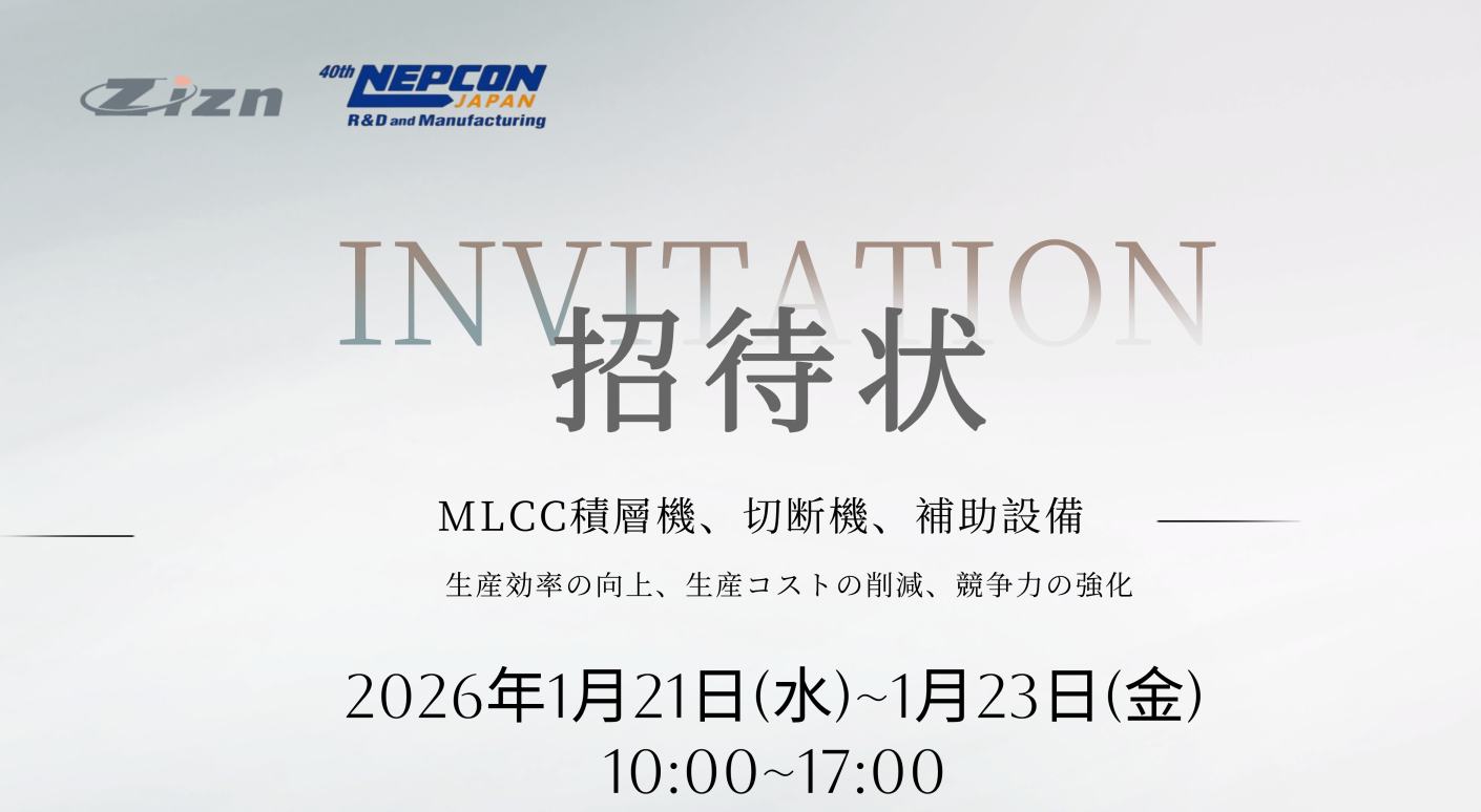 展覧會開催間近 ご來場をお待ちしております